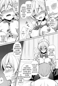 Page 12 of Joou Sange - preview thumbnail