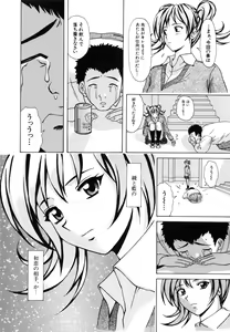 Page 145 of Ane to Otouto to - Sister & Brother - preview thumbnail