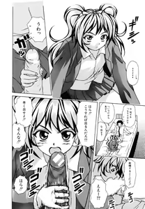 Page 161 of Ane to Otouto to - Sister & Brother - preview thumbnail