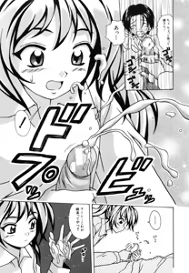 Page 162 of Ane to Otouto to - Sister & Brother - preview thumbnail