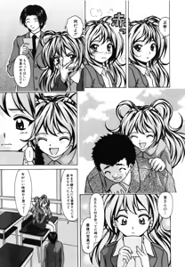 Page 178 of Ane to Otouto to - Sister & Brother - preview thumbnail