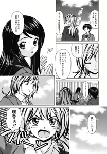 Page 180 of Ane to Otouto to - Sister & Brother - preview thumbnail