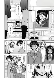 Page 203 of Ane to Otouto to - Sister & Brother - preview thumbnail