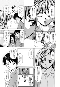 Page 204 of Ane to Otouto to - Sister & Brother - preview thumbnail