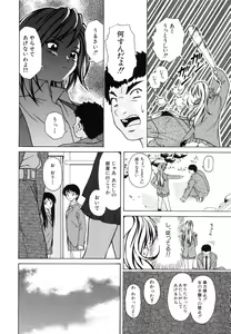 Page 207 of Ane to Otouto to - Sister & Brother - preview thumbnail