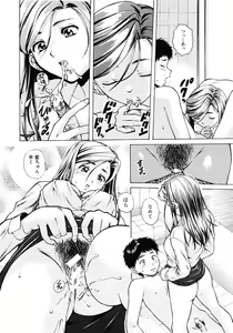 Page 51 of Ane to Otouto to - Sister & Brother - preview thumbnail