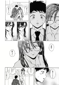 Page 97 of Ane to Otouto to - Sister & Brother - preview thumbnail