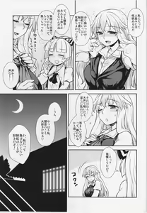Page 17 of Keine to Mokou no Seikatsu Jisshuu - preview thumbnail