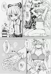 Page 21 of Keine to Mokou no Seikatsu Jisshuu - preview thumbnail