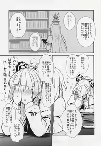 Page 7 of Keine to Mokou no Seikatsu Jisshuu - preview thumbnail