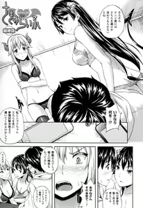 Page 107 of Succu Life - preview thumbnail