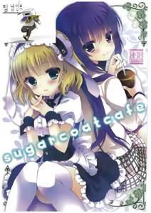 Page 2 of sugarcoatcafe - preview thumbnail