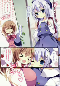 Page 8 of Mitsu-iro Drop - preview thumbnail