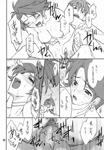 Page 23 of INTERMISSION_if code_01: AYA - preview thumbnail