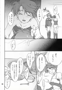 Page 3 of INTERMISSION_if code_01: AYA - preview thumbnail