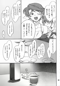 Page 4 of INTERMISSION_if code_01: AYA - preview thumbnail