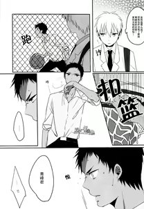 Page 11 of Egoist Tachi no Sougo Buraindo | 利己主義者們的互相盲目 - preview thumbnail