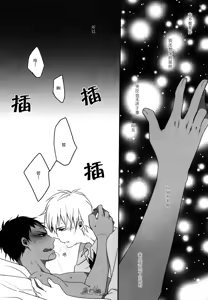 Page 31 of Egoist Tachi no Sougo Buraindo | 利己主義者們的互相盲目 - preview thumbnail