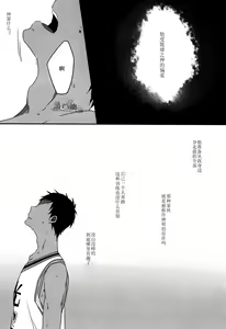 Page 33 of Egoist Tachi no Sougo Buraindo | 利己主義者們的互相盲目 - preview thumbnail
