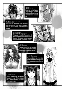 Page 6 of Kisei Juui Suzune - THE Parasite Doctor SUZUNE  5 | Parasite Doctor Suzune 5 - preview thumbnail