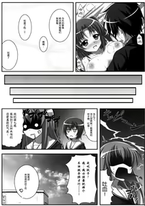Page 12 of Tadaima Kakunin Chuu! - preview thumbnail