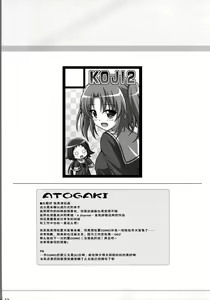 Page 13 of Tadaima Kakunin Chuu! - preview thumbnail