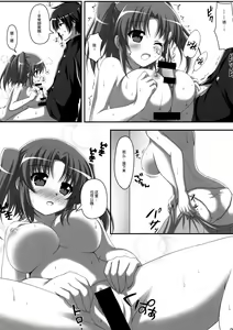 Page 8 of Tadaima Kakunin Chuu! - preview thumbnail