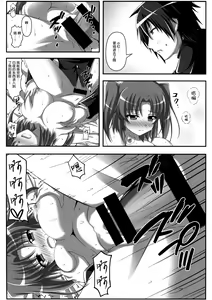 Page 9 of Tadaima Kakunin Chuu! - preview thumbnail