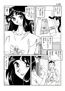 Page 101 of Kamo no Aji - Misako 4 - preview thumbnail