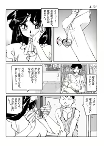 Page 102 of Kamo no Aji - Misako 4 - preview thumbnail