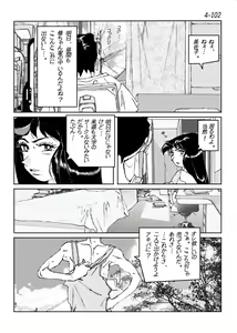 Page 103 of Kamo no Aji - Misako 4 - preview thumbnail