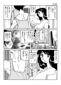 Page 104 of Kamo no Aji - Misako 4 - preview thumbnail