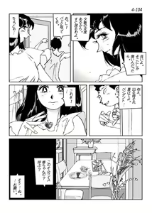 Page 105 of Kamo no Aji - Misako 4 - preview thumbnail