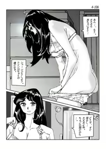 Page 107 of Kamo no Aji - Misako 4 - preview thumbnail