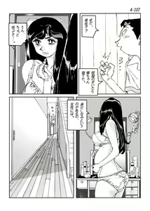 Page 108 of Kamo no Aji - Misako 4 - preview thumbnail