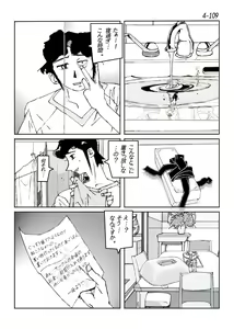 Page 110 of Kamo no Aji - Misako 4 - preview thumbnail