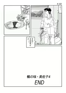Page 111 of Kamo no Aji - Misako 4 - preview thumbnail