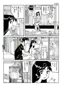 Page 12 of Kamo no Aji - Misako 4 - preview thumbnail
