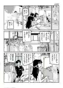 Page 13 of Kamo no Aji - Misako 4 - preview thumbnail