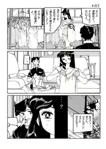 Page 14 of Kamo no Aji - Misako 4 - preview thumbnail