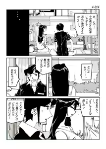 Page 15 of Kamo no Aji - Misako 4 - preview thumbnail