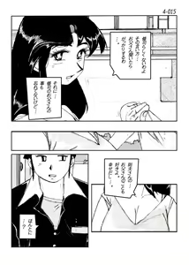 Page 16 of Kamo no Aji - Misako 4 - preview thumbnail