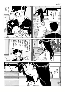 Page 17 of Kamo no Aji - Misako 4 - preview thumbnail