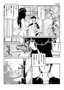 Page 18 of Kamo no Aji - Misako 4 - preview thumbnail