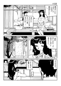 Page 19 of Kamo no Aji - Misako 4 - preview thumbnail