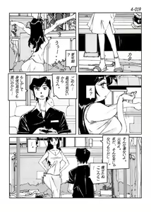 Page 20 of Kamo no Aji - Misako 4 - preview thumbnail