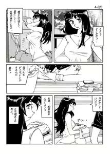 Page 21 of Kamo no Aji - Misako 4 - preview thumbnail