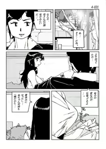 Page 22 of Kamo no Aji - Misako 4 - preview thumbnail