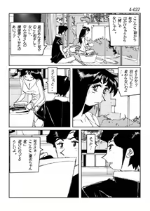 Page 23 of Kamo no Aji - Misako 4 - preview thumbnail