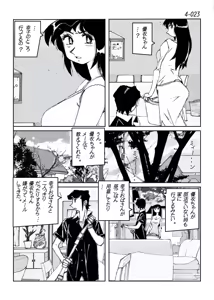 Page 24 of Kamo no Aji - Misako 4 - preview thumbnail